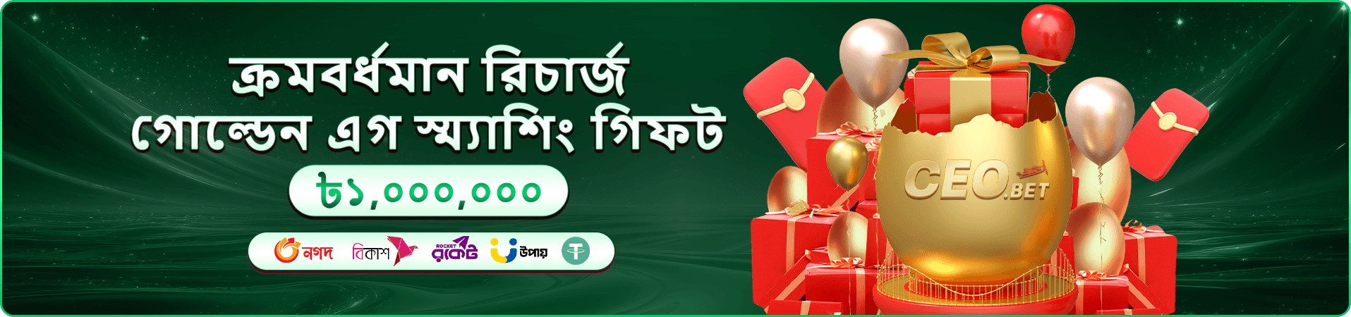 999b গেমস মোবাইল প্রচার