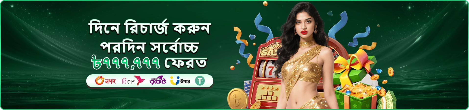999b সদস্য সুবিধা
