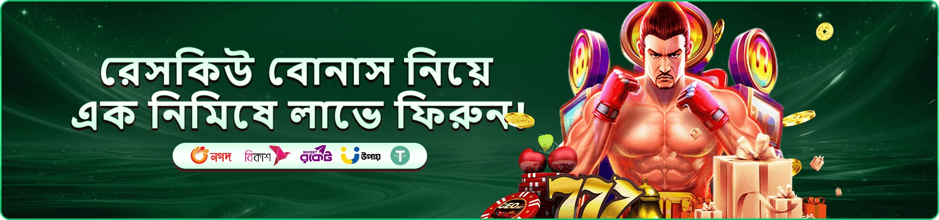 999b ক্লাব বোনাস প্রচার